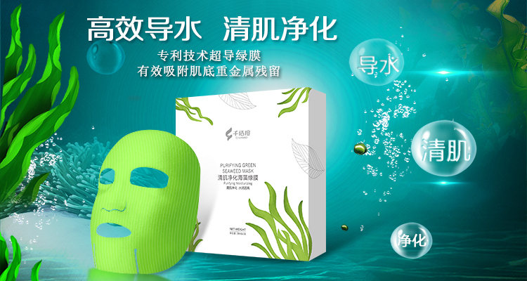 全球精选面膜,全球优选美白面膜