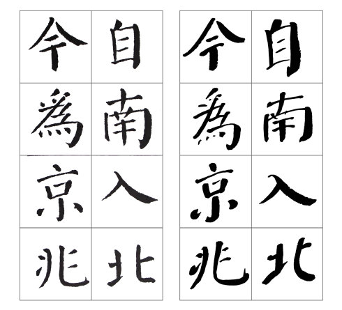 张守泽书法家介绍,张守泽书法视频