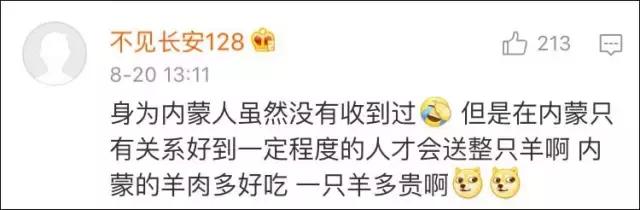 男朋友是内蒙古人,第一次送的礼物是一只羊网友笑喷:成都人只能送火锅底料了!