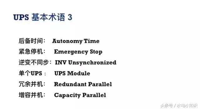 UPS是啥？快递吗？NO！进来看看！再不学习我们就老了！
