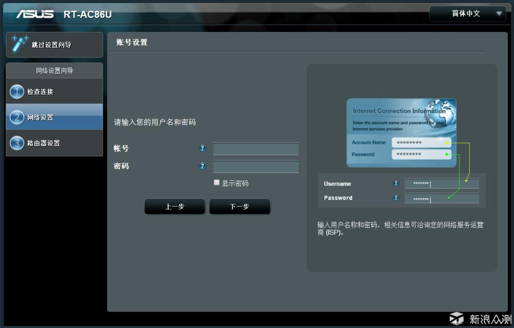 华硕ac86u路由器怎么玩,华硕rt-ac86u路由器高级玩法
