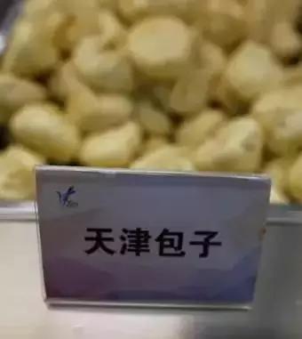 天津全运村属于津南还是河西,天津全运村布局图