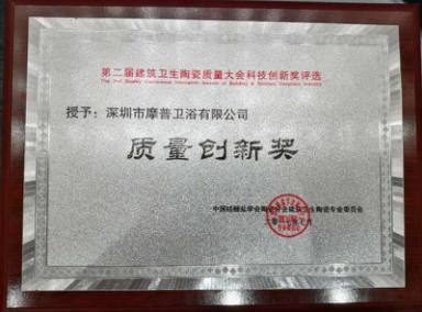 MOPO摩普勇立时尚卫浴潮头