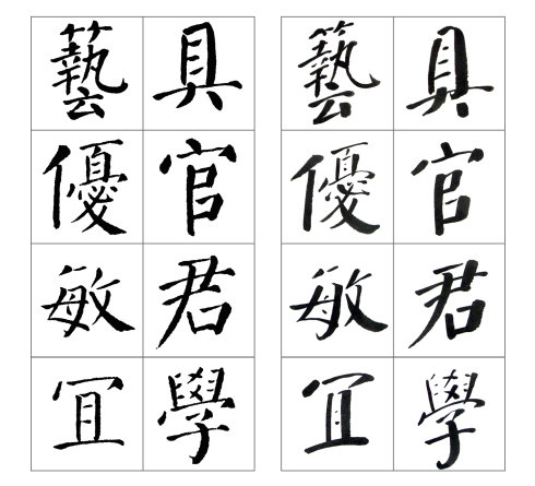 颜勤礼碑谁临得最好,颜真卿颜勤礼碑高清图大字