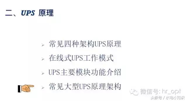 UPS是啥？快递吗？NO！进来看看！再不学习我们就老了！
