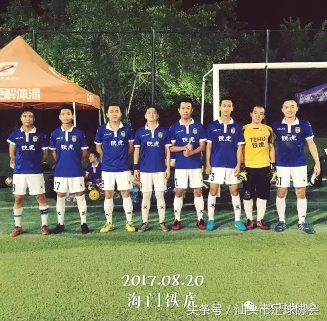汕头足球联赛8人比赛,汕头足球联赛赛程表图片