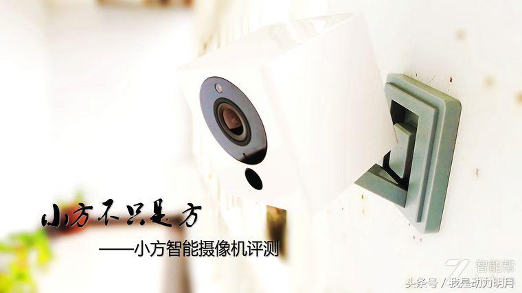 小方智能摄像机不读卡,小方智能1080p摄像机说明书