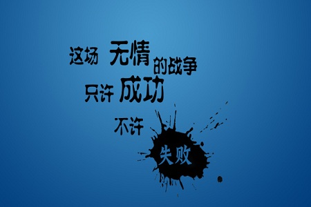 都在会计行业，但我有资格鄙视你！