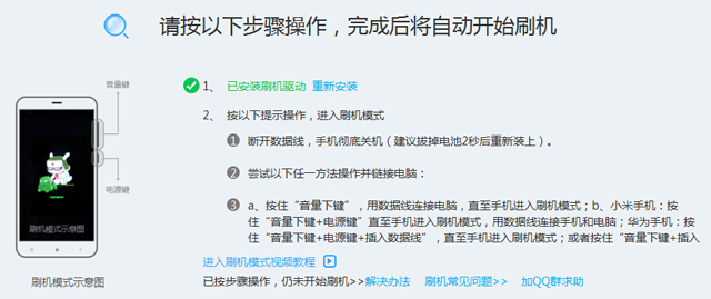 小米官方刷机多少钱一次,小米手机刷机需要多少钱