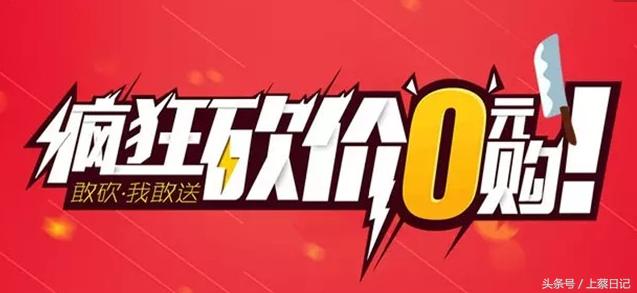 一元购是骗人吗,一元购背后的猫腻