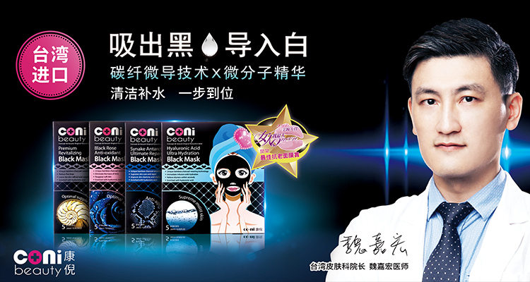 全球优选美白面膜,全球限量版面膜推荐