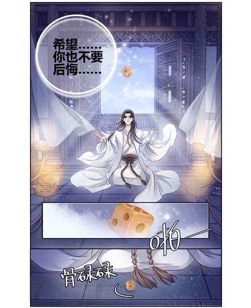 哑舍象牙骰解说,哑舍象牙骰