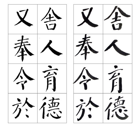 颜勤礼碑谁临得最好,颜真卿颜勤礼碑高清图大字