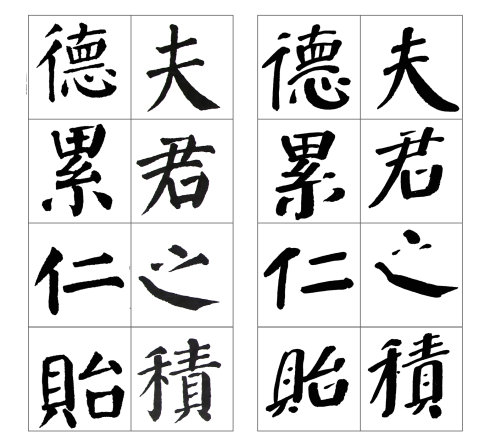 颜勤礼碑四条屏高清大图,颜真卿勤礼碑高清大图讲解