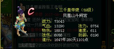 不忘初心59——三千帝王陵打造全服第一队！