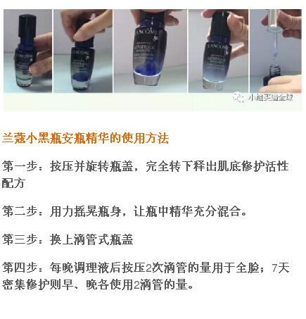 兰蔻小黑瓶怎么用效果好,兰蔻粉瓶评价