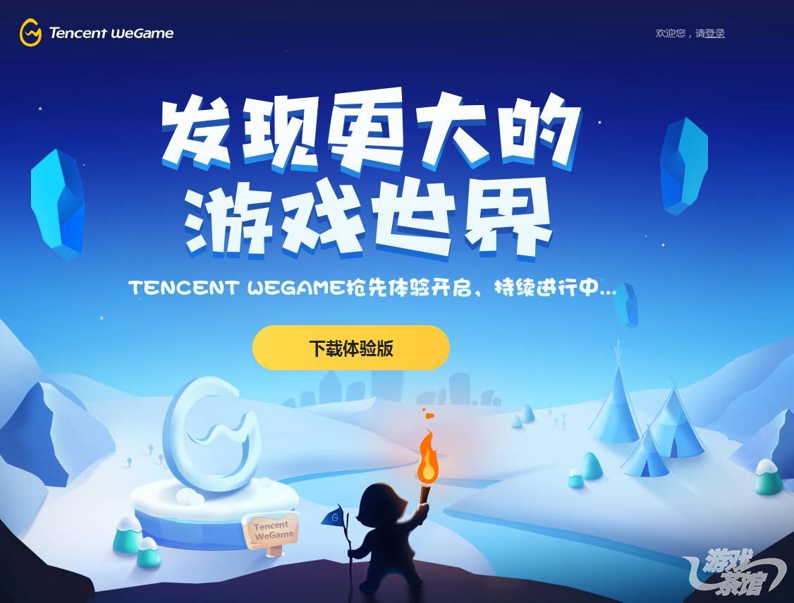 WeGame：独立游戏人的疑虑与重度玩家的淡然