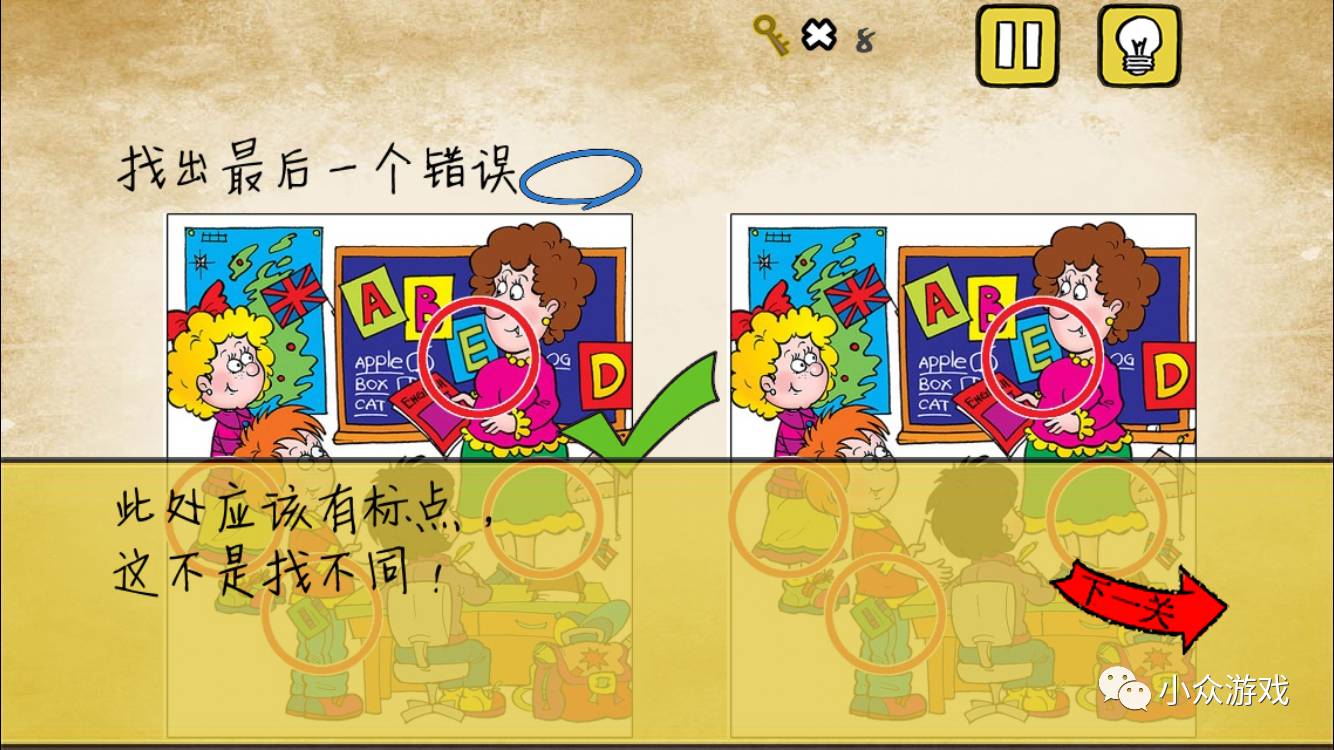 最囧游戏攻略有点悬,最囧游戏攻略10