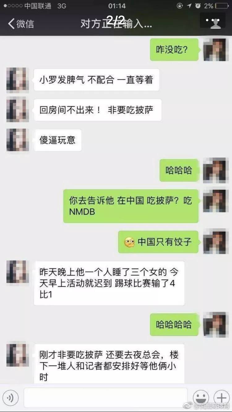 小罗来过几次中国,一代球王小罗