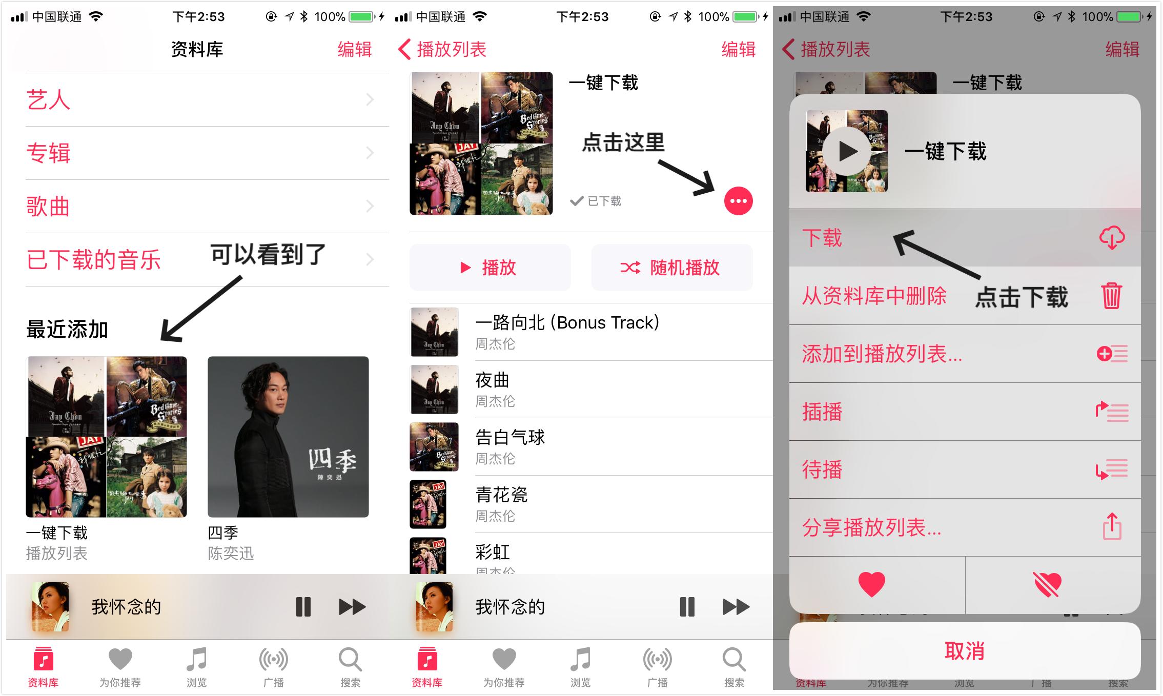 applemusic怎么下音乐,一分钟教你下载音乐
