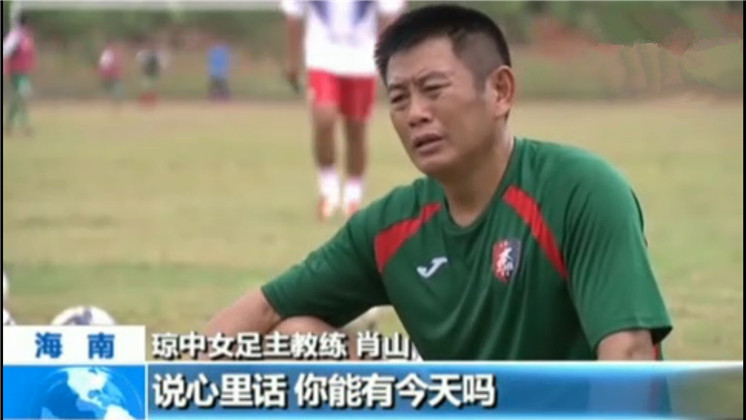 曾每天5元餐费这支女足三夺世界冠军教练一语让中国男足汗颜