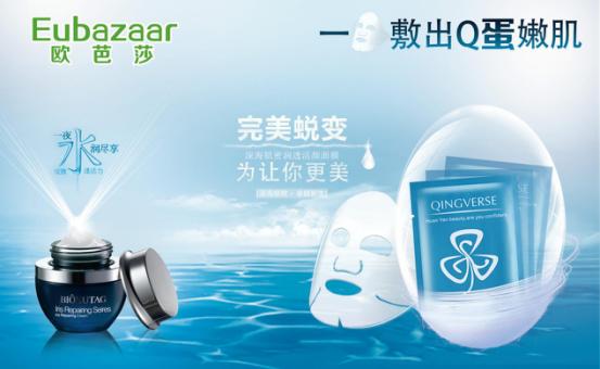 欧芭莎访谈视频,欧芭莎美妆化妆品店