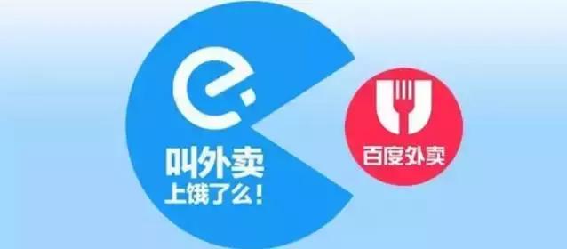 百度外卖被饿了么收回的结果,百度外卖和饿了么