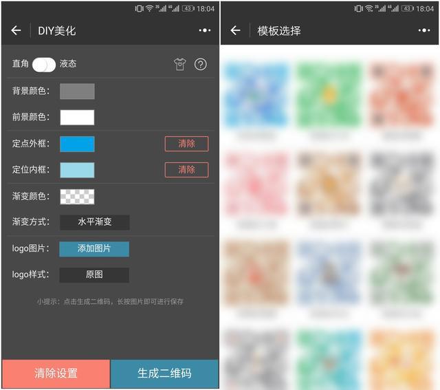 微商实用免费软件,怎样制作微信下单小程序二维码