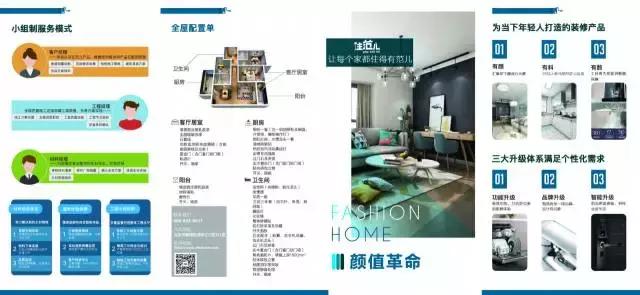 清华工科男“叛逆”创业，化解年轻人旧房翻新的无力和焦虑