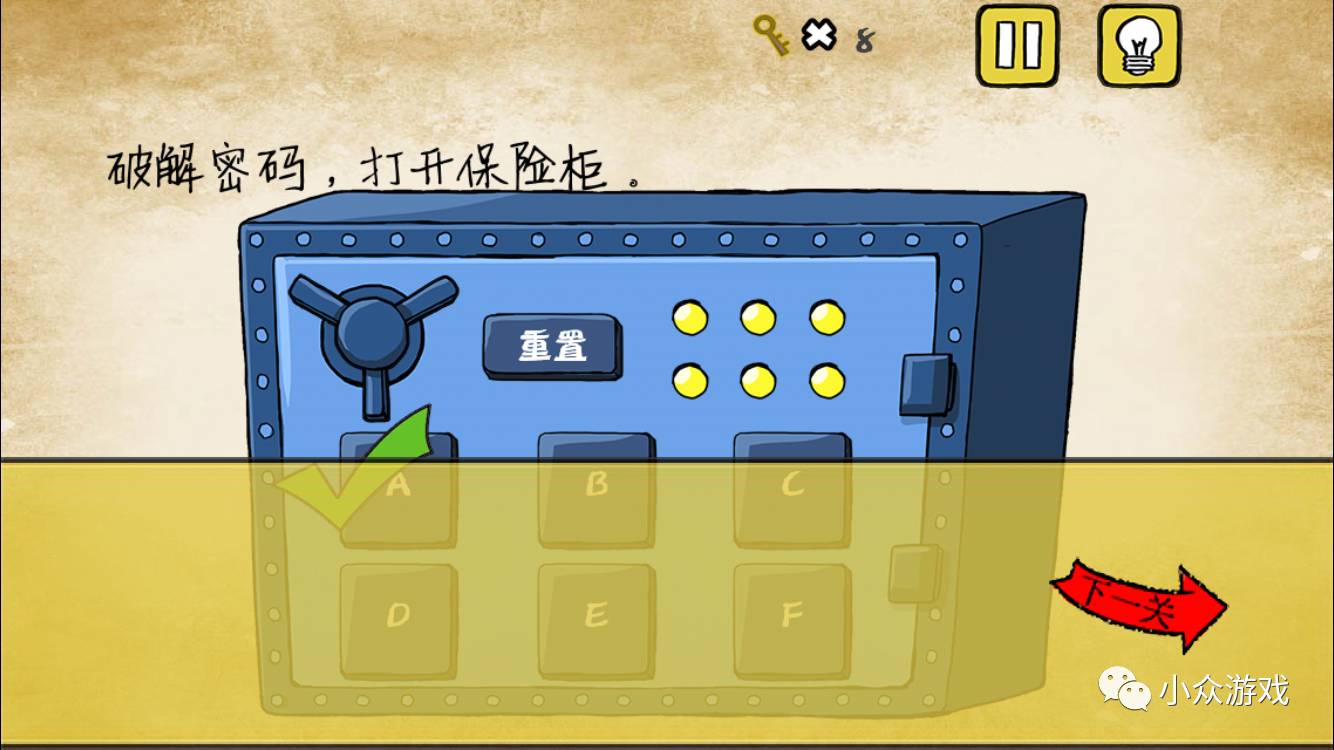 最囧游戏攻略有点悬,最囧游戏攻略10