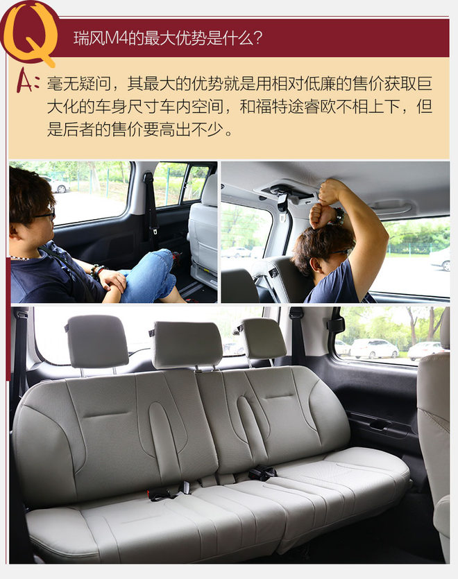 实用至上,大空间七座suv车型推荐江淮瑞风m4