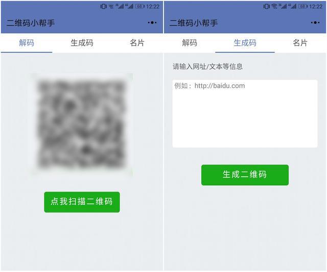 微商实用免费软件,怎样制作微信下单小程序二维码