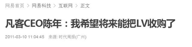 凡客创业启示录,凡客没落的最后阶段