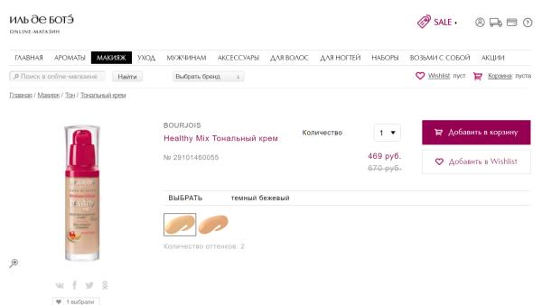 土配方化妆品,对于新手小白推荐的化妆品