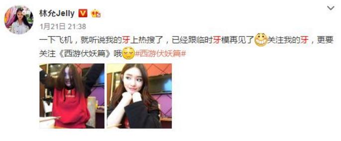 搭卓伟车、吐槽陈伟霆，95后林允毫无偶像包袱，竟然有点可爱！