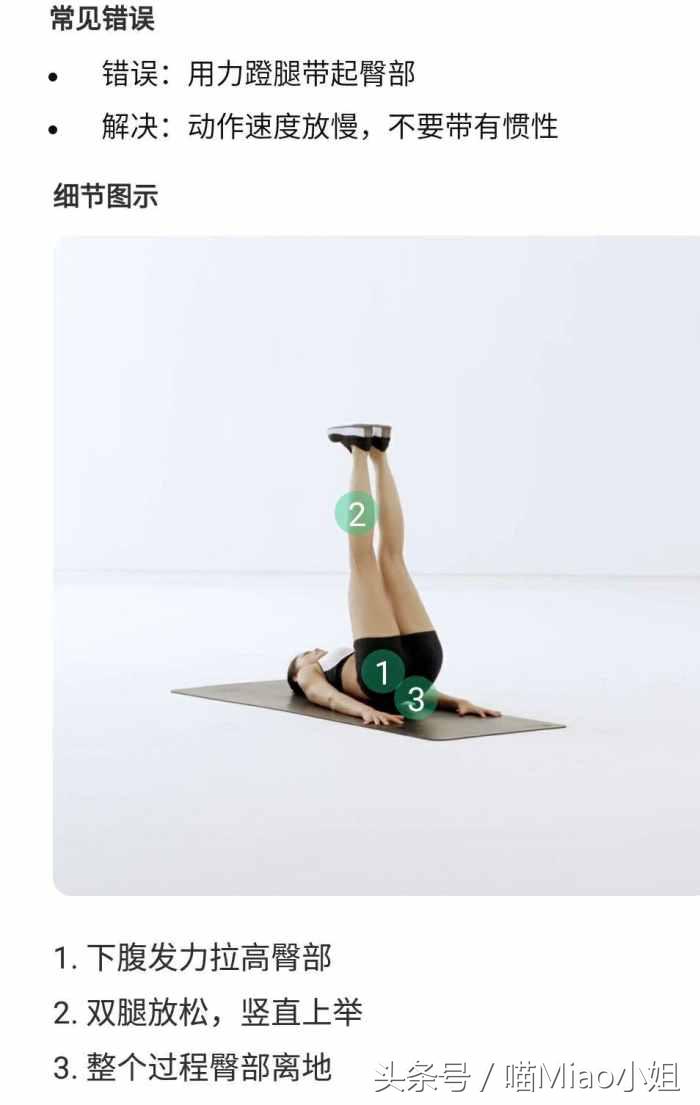 人鱼线马甲线示意图,马甲线人鱼线养成记