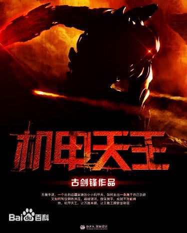 网文界十大佳作,经典网文小说排行榜前十名