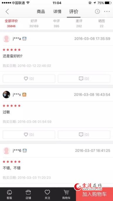 315网购维权最直接有效的方法 (今年的315成噱头了吗)