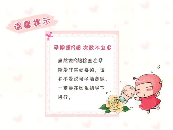 注意这些细节,让B超检查结果的准确度提高一半