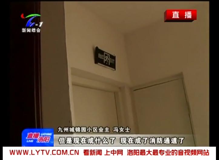 买房遇到货不对板怎么处理,洛阳九洲城锦园小区业主