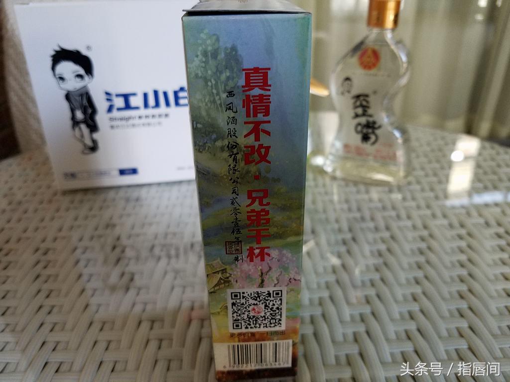 江小白和歪嘴,歪嘴酒江小白价格