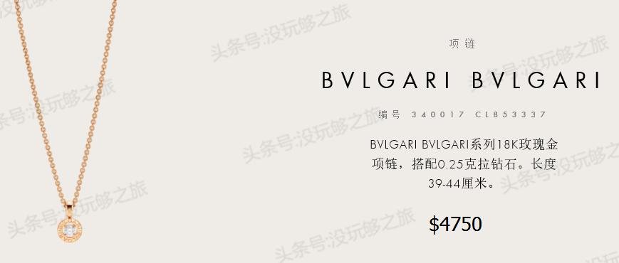 宝格丽专柜限时特价,宝格丽官网下单82折