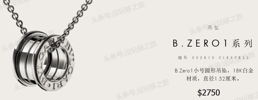 宝格丽满钻小蛮腰免税店最低价格,宝格丽免税店95折券