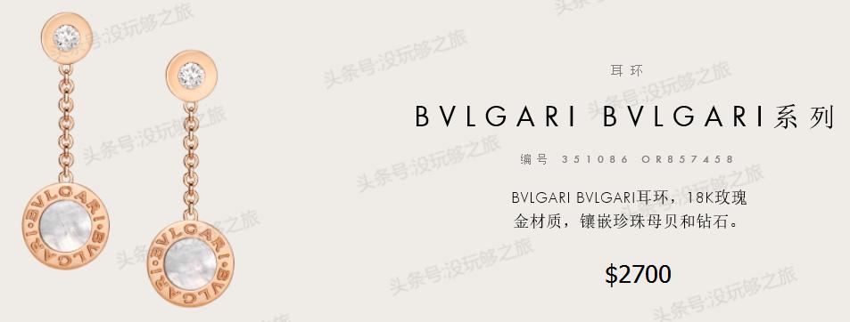 宝格丽专柜限时特价,宝格丽官网下单82折