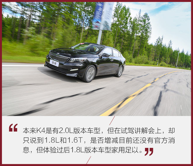 18年起亚k4凯绅1.8l高配黑色,2018款东风悦达起亚凯绅