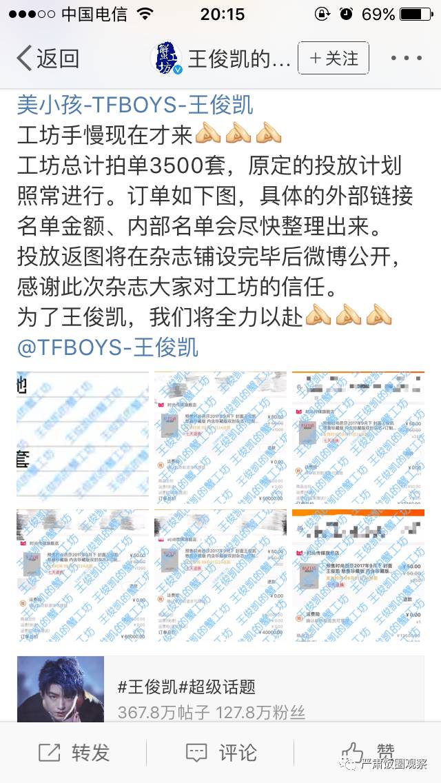 tfboys芭莎慈善夜王俊凯易烊千玺,王俊凯三百万粉丝福利是什么