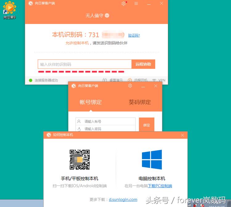 向日葵智能插座远程开机原理,向日葵开机棒如何设置远程开机