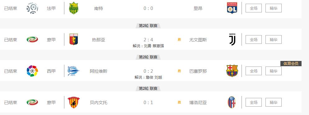 不看CCTV，以后想在移动端看一场免费的比赛越来越难了