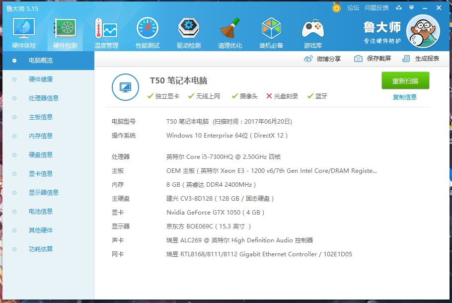 炫龙炎魔t50ti配置升级,炫龙炎魔t50用什么操作系统好