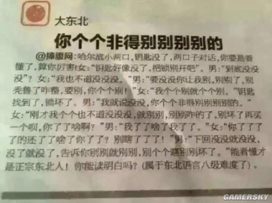 中国足球集锦爆笑动图,足球世界排名搞笑图